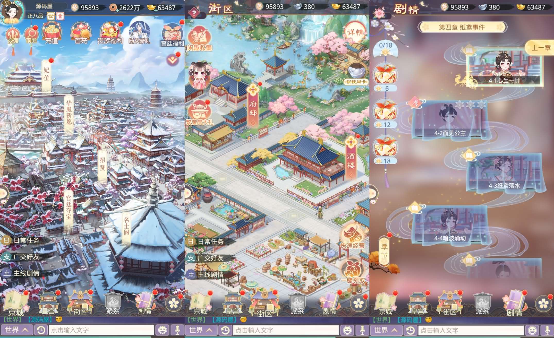 三网H5宫斗养成游戏【盛世芳華H5多区跨服代金券内购版】最新整理单机一键即玩端+Linux手工服务端+全套前后端源码+CDK授权后台+简易安卓客户端+详细搭建教程-元码工坊